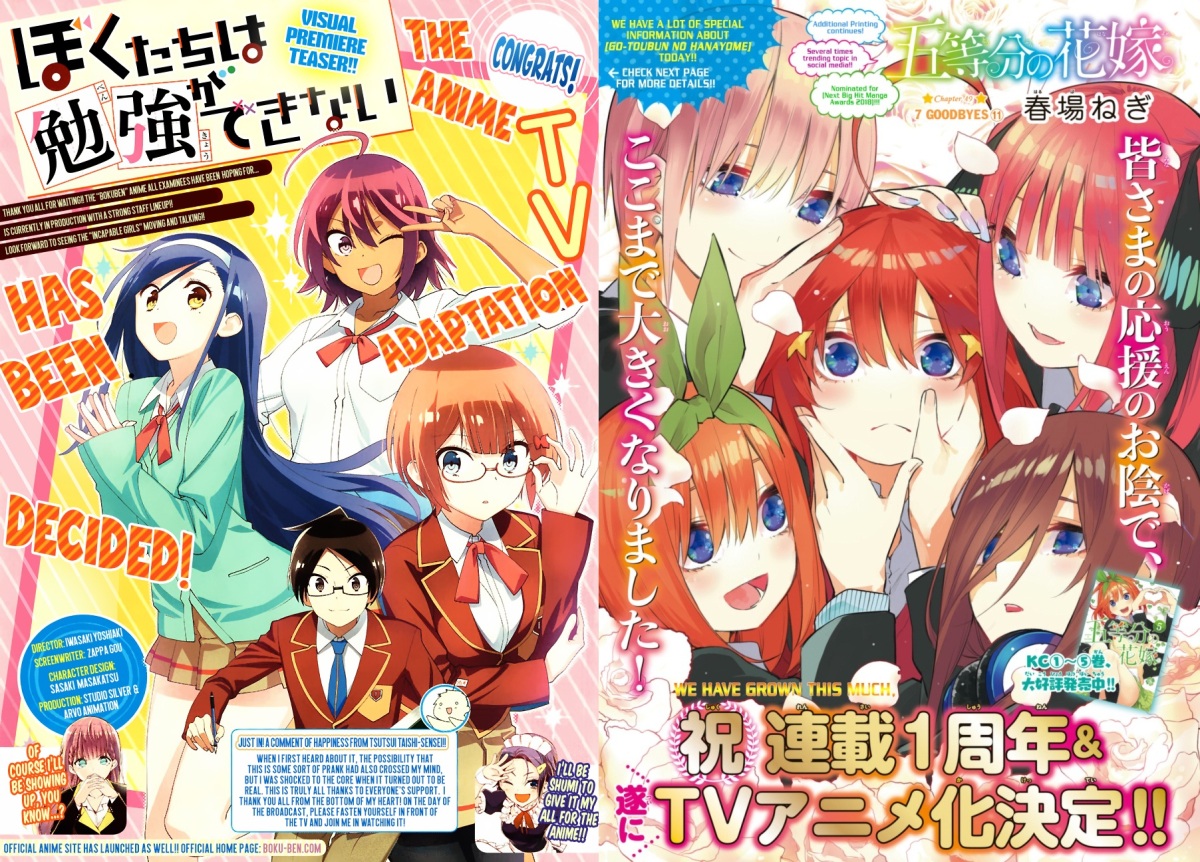 Manga and Anime Recommendation – Honzuki no Gekokujou: Shisho ni Naru Tame  ni wa Shudan wo Erandeiraremasen – Rosetta Archive