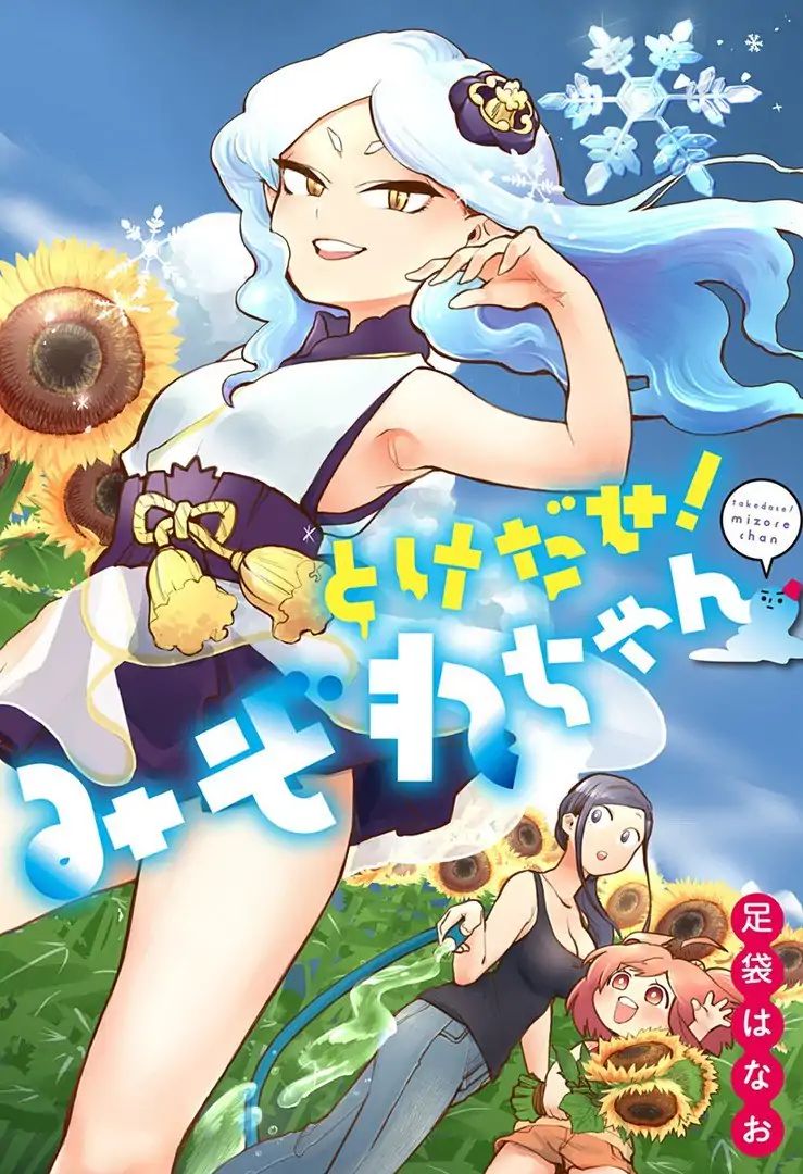 Yuki-onna's Anime Adventures